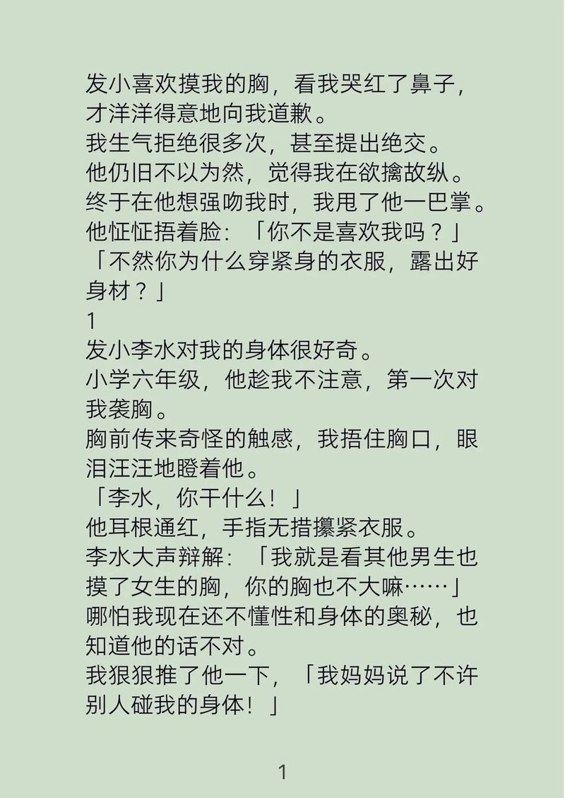 日本按摩精油身体的相关介绍