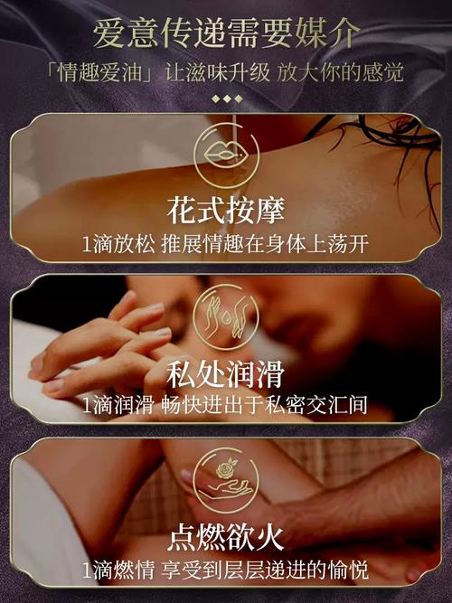 w日本精油按摩2高潮的相关介绍
