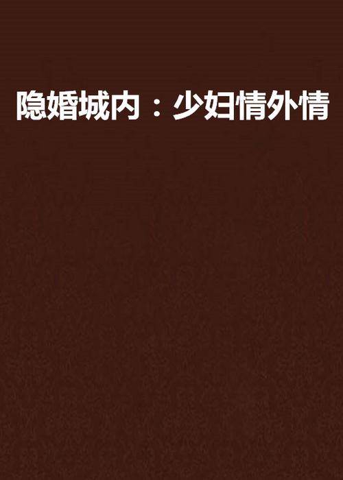 精油按摩 日本伦理的相关介绍