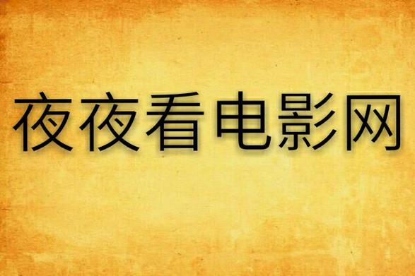 神马影院51tvyycom福利视频的相关介绍