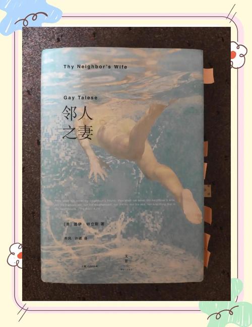 少妇激情二区的相关介绍