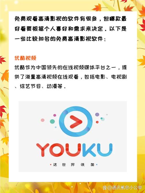 免费看视频免费app的相关介绍