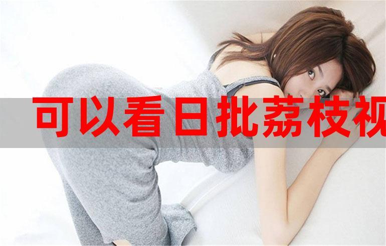 18禁app免费下载的相关介绍