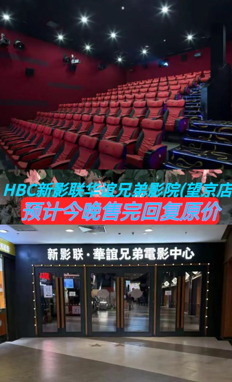 宝龙广场电影院的相关介绍