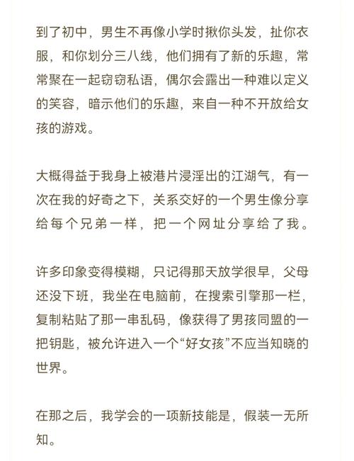 短篇公交辣文的相关介绍