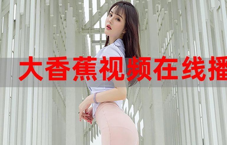 日本大学生特殊精油按摩3的相关介绍