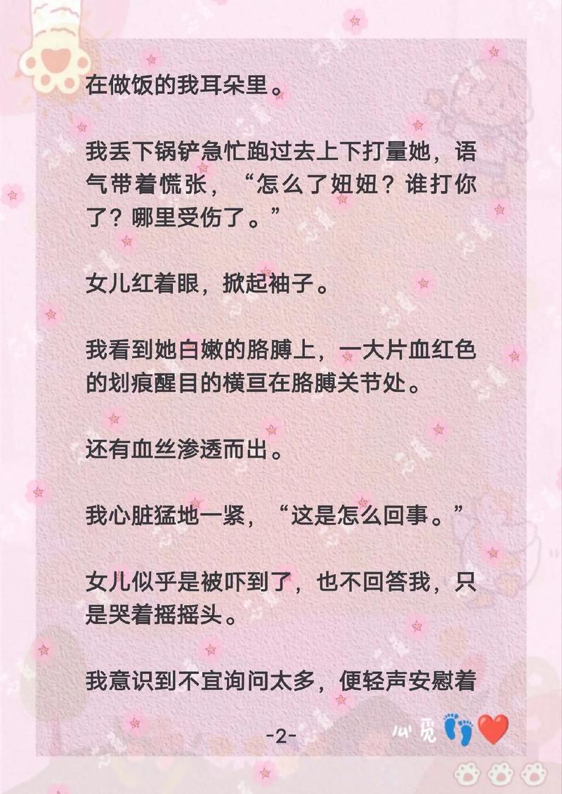 日本精油特殊按摩3的相关介绍