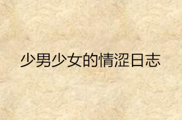 中国精油按摩2在线的相关介绍